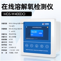 MDS-W400DO 溶解氧测定仪 在线自动监测多参数 高度准确