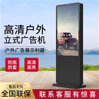 四川 艺屏电子 液晶广告机 43寸高亮防水户外广告机 液晶广告机 特价