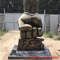 廉政主题雕塑 玻璃钢仿铜拳头雕塑