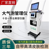 氢氧大气泡皮肤检测脱补水仪器去毛黑头