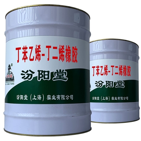 丁苯乙烯-丁二烯橡胶、向高质量方向发展、丁苯乙烯-丁二烯橡胶