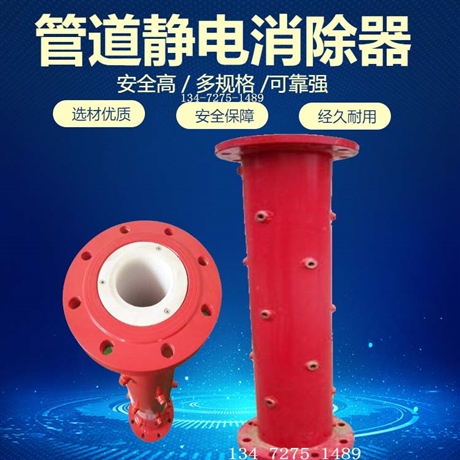 XDG100-1油品输油管静电消除器 无源式消电器