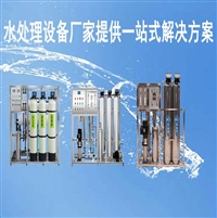 工业生产高纯水制取设备 浦膜直供 可定制