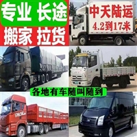 理县货车拉货跨城货车