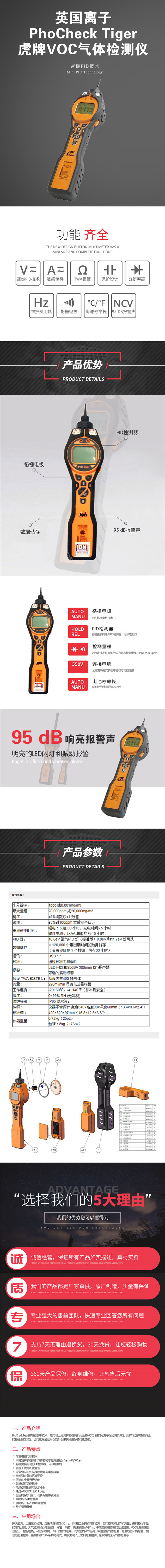 TIGER LT便携式 VOC 气体检测仪 能在短时间内提供测量结果