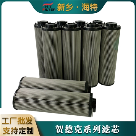 海特滤器 变压器油 HYDAC贺德克滤芯 1300R010BN4HC