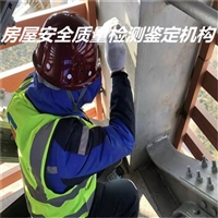 太仓房屋建筑结构健康监测电话