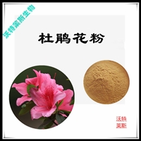 沃特莱斯生物 杜鹃花粉 速溶粉 棕色粉末 可水溶