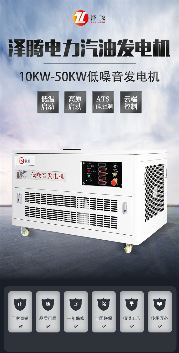 50千瓦静音汽油发电机 泽腾动力 车载电源50KW