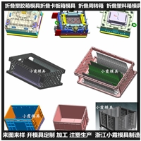 浙江注塑模具厂 PC工具箱塑料模具