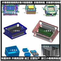 黄岩注塑模具工厂 新款PP塑料箱塑料模具