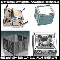 收纳箱模具/制造生产 