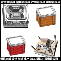 收纳箱塑料模具