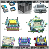 物流箱模具/模具厂 