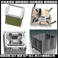 储物箱模具/注塑模具定制