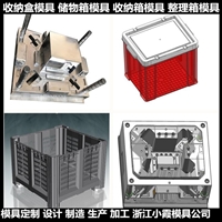 塑胶储物箱模具