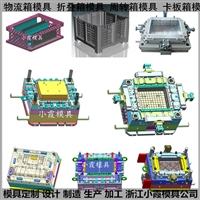 物流箱模具支持定制 生 产 