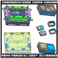 注塑模具开模 PC周转箱塑料模具