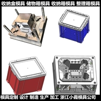 收纳箱模具/塑料模具厂