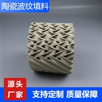 天津700Y陶瓷波纹填料厂家吸收塔群星化工
