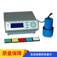 F4877型 全自动测色色差计 经济型
