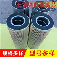 304 316 不锈钢螺纹液压油滤芯 油除杂质过滤器滤芯