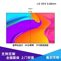 艺屏电子55寸 0.88拼缝拼接屏价格 lcd高清液晶拼接屏电视墙监视器 超窄边无缝4K工业级拼接屏