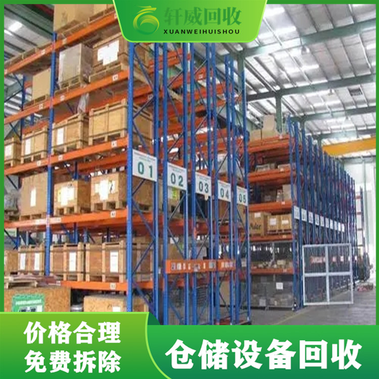 上海学校贯通式货架回收-仓库积压物资二手货架价格