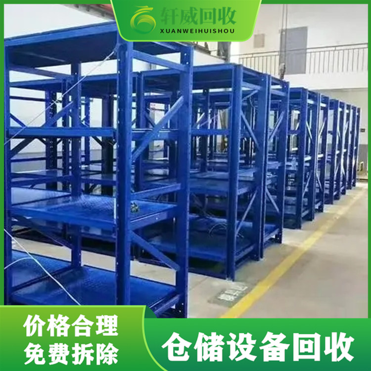 上海企业托盘式货架回收-仓储货架设备回收免费评估