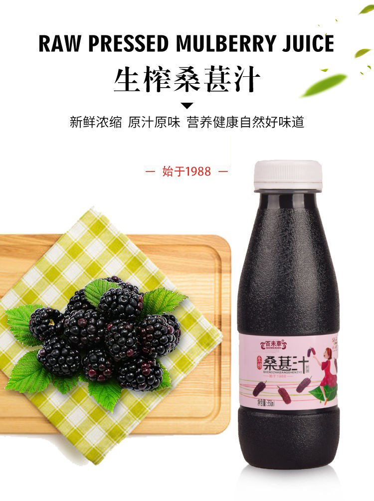 桑葚酸枣仁玫瑰花口服液 植物饮品OEM贴牌代工 生产厂家