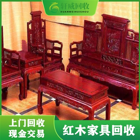 长期高价古典红木家具回收-上海办公家具回收-免费评估