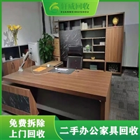 上海办公家具回收 真皮沙发红木实木家具 免费上门估价