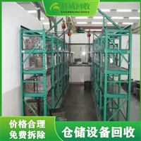 上海托盘式货架回收-大中小型仓库货架回收现结