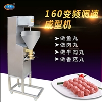 调速肉丸成型机 挤牛肉丸子的机器