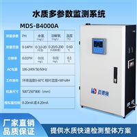 在线多参数水质检测仪 污水ph余氯溶解氧温度24小时实时监测仪