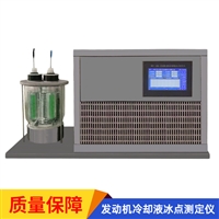 LP-188A型 发动机冷却液冰点测定仪 自动 两孔浴槽 符合SH/T0090标准