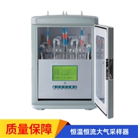 LP-2118-10型 恒温恒流大气采样器 4气路