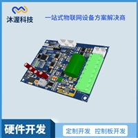 工业产品开发 家电智能产品控制板定制加工