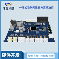 家电产品开发 电子产品控制板定制加工