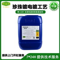 供应华凯工业级珍珠镍添加剂 WK-620水性长效珍珠镍添加剂厂家
