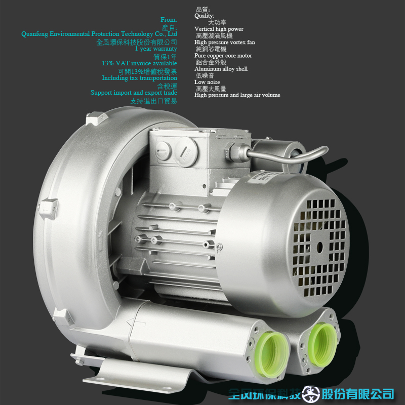 高压风机RB-23D-3 0.7-0.83KW 设备配套漩涡气泵