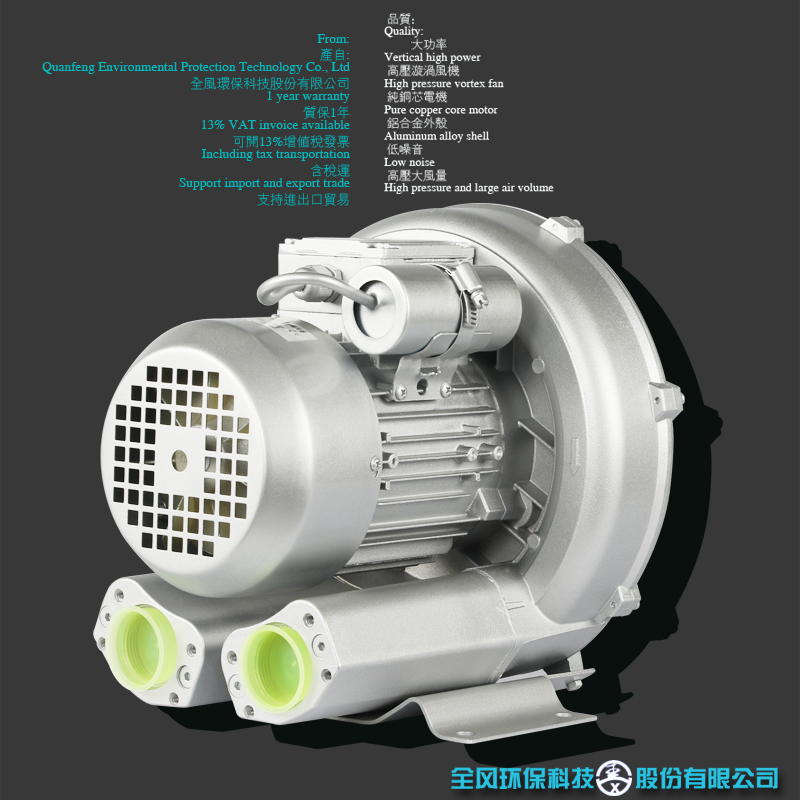 高压风机RB-53D-A2 1.5-1.75KW  设备配套漩涡气泵