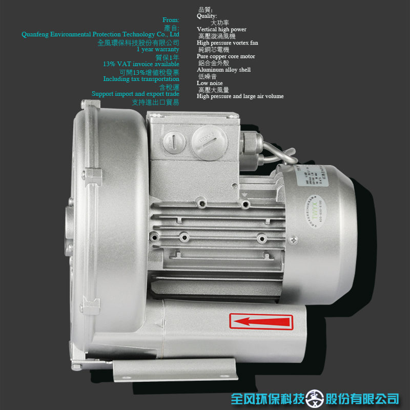 高压风机RB-53D-A2 1.5-1.75KW  设备配套漩涡气泵