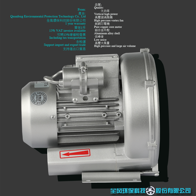 高压风机RB-43D-3 1.3-1.5KW 设备配套漩涡气泵