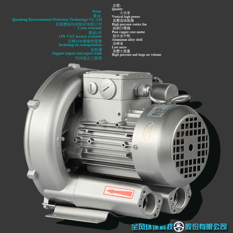 漩渦氣泵RB-23D-2   包裝設(shè)備用高壓風(fēng)機