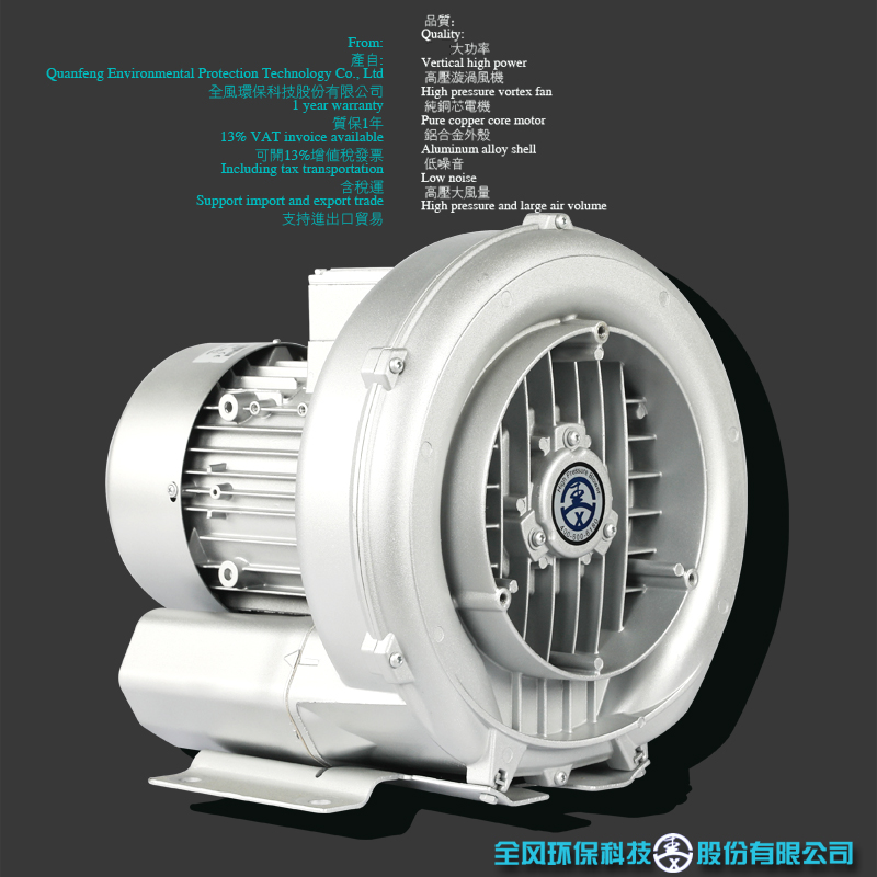 高压风机RB-53D-A1 1.3-1.5KW 设备配套漩涡气泵