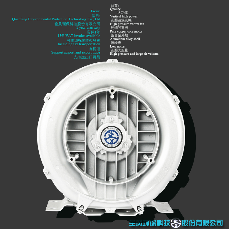 高压风机RB-53D-A1 1.3-1.5KW 设备配套漩涡气泵