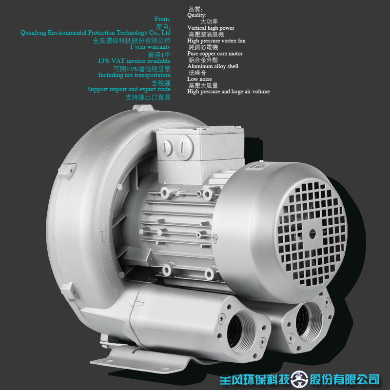 高压风机RB-63D-3 3-3.45KW 设备配套漩涡气泵