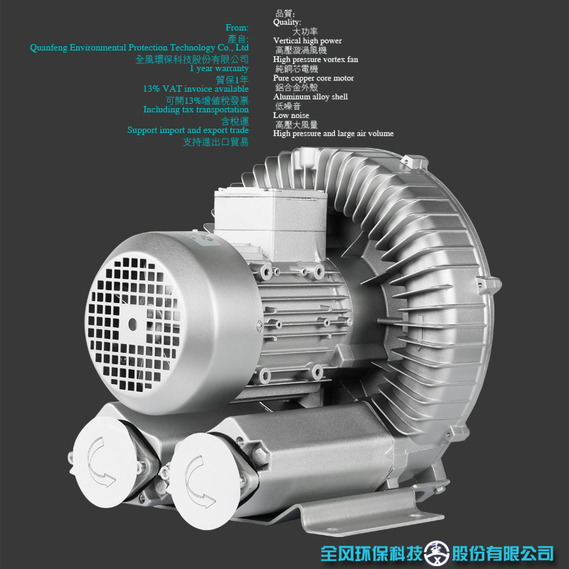 漩涡气泵RB-21D-A1   工程机械风机