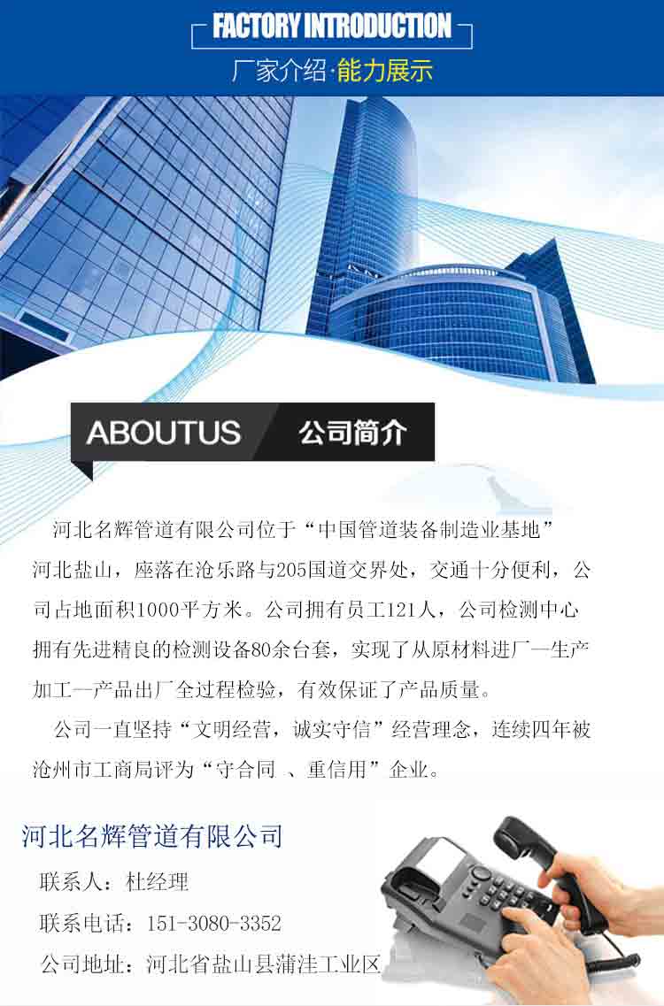联系方式杜嘉乐经理228114926515130803352河北沧州市盐山县蒲洼开发区中段期待